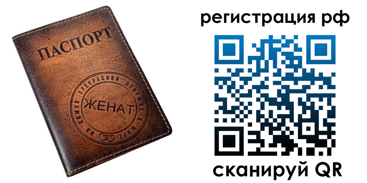 временная прописка в Шарыпово