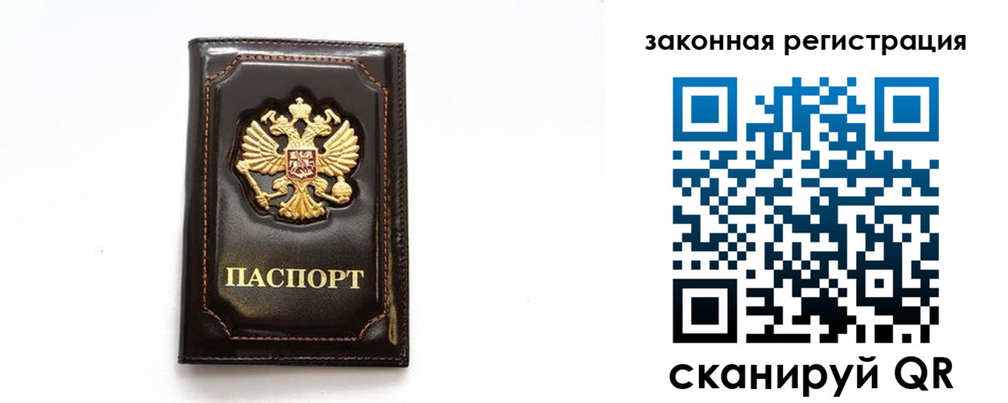 миграционный учет в Шарыпово