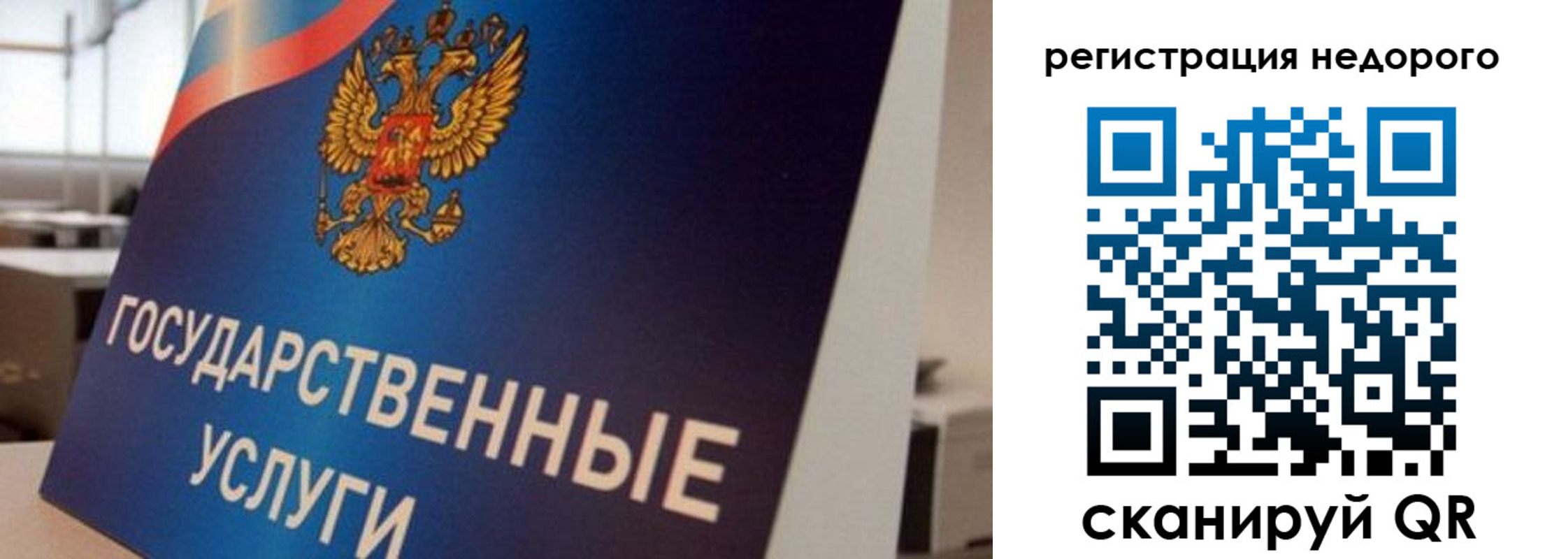 временная регистрация для всех в Шарыпово