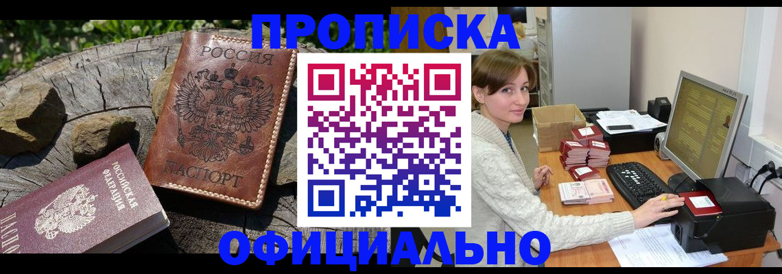 временная регистрация гарантия в Шарыпово