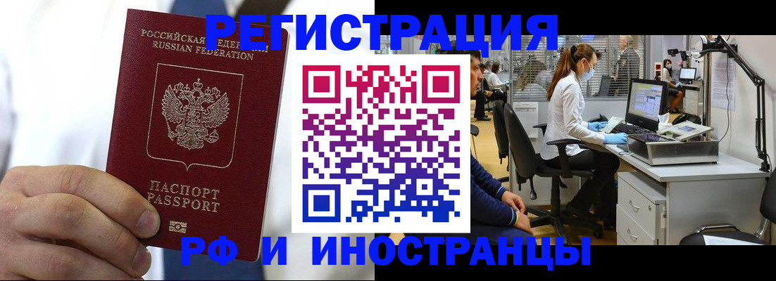 прописка штамп в Шарыпово