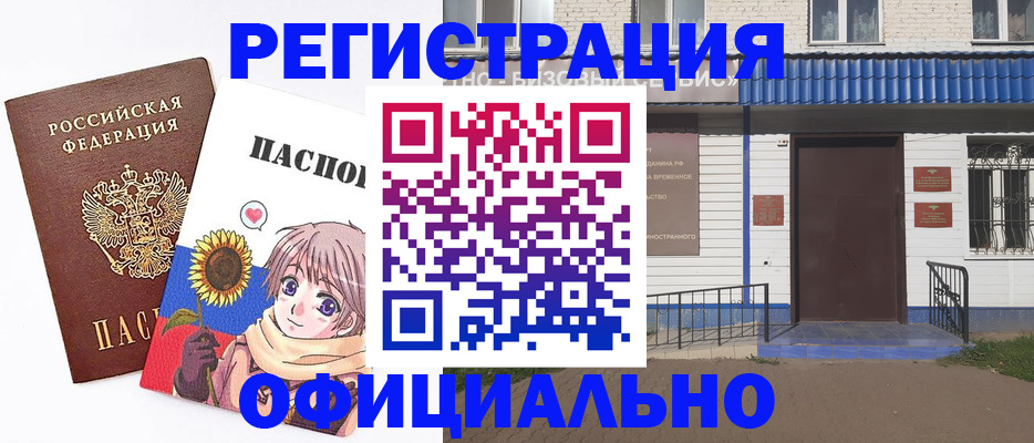 где прописаться в Шарыпово