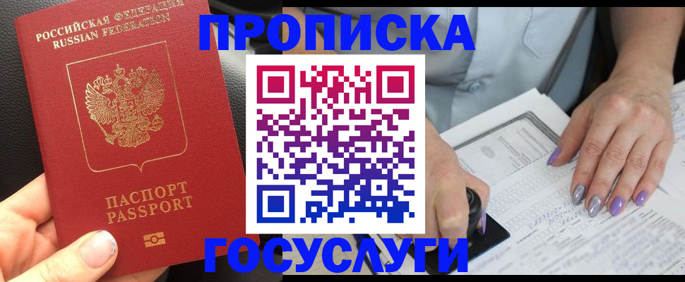 временная регистрация адрес в Шарыпово