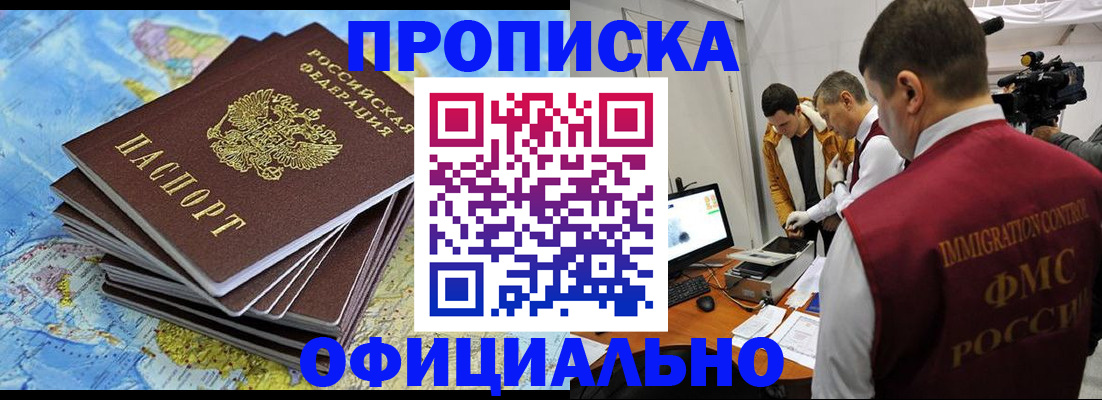 где прописаться в Шарыпово