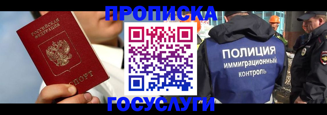 прописка в Шарыпово