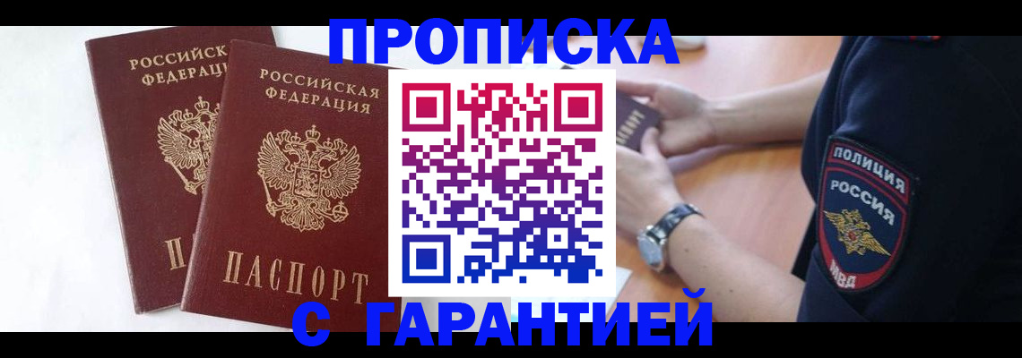 временная регистрация поиск в Шарыпово