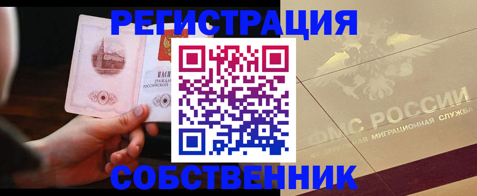 временная регистрация в Шарыпово
