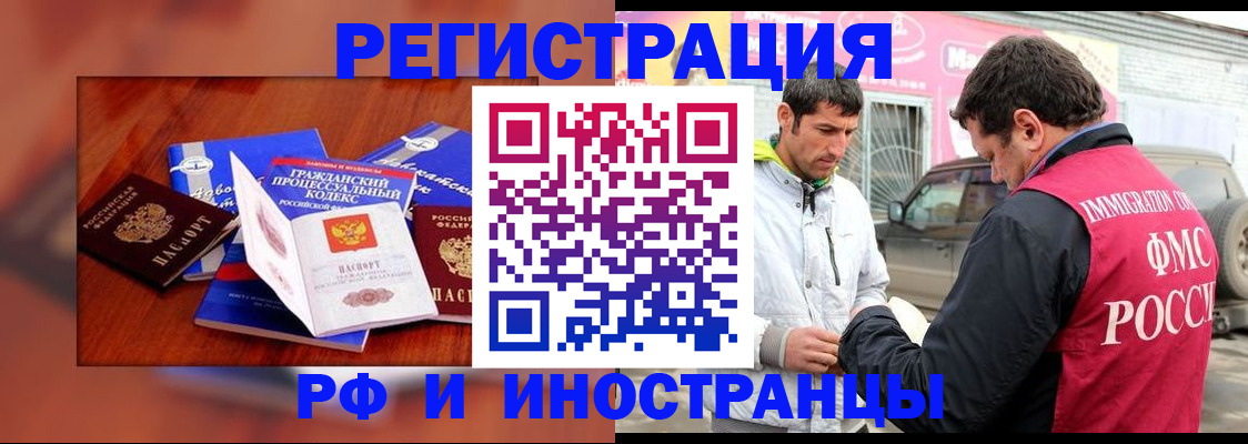 купить прописку в Шарыпово