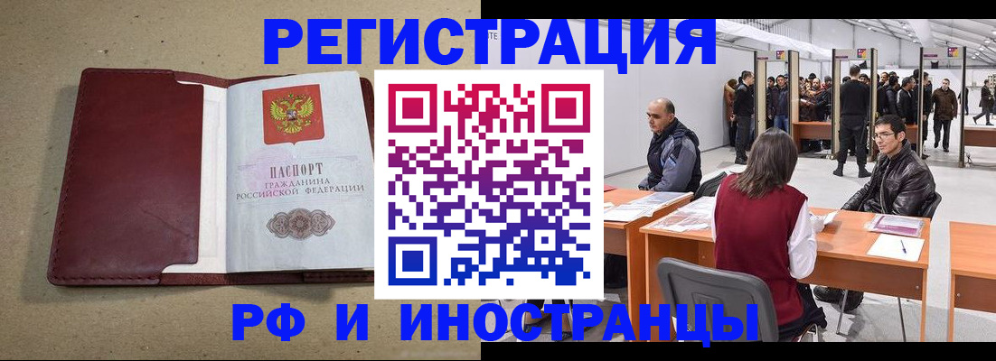 временная регистрация купить в Шарыпово