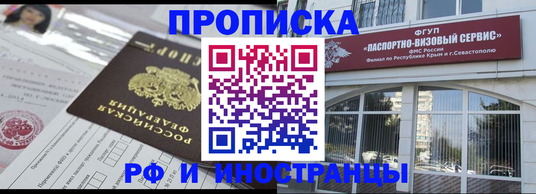 прописка регистрация в Шарыпово
