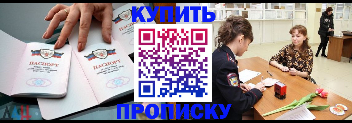 временная регистрация собственник в Шарыпово